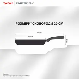 Сковорода Tefal Emotion+ 20см чорний (E3270244) - мініатюра 4