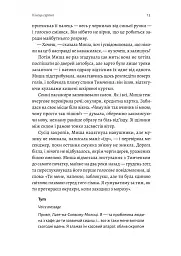 Нерухомість - Анна Грувер - мініатюра 7