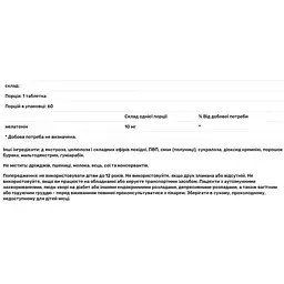 Мелатонін Natrol Melatonin Fast Dissolve зі смаком полуниці 10 мг 60 таблеток - мініатюра 3