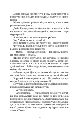 Фан-сервіс - Rosie Danan - мініатюра 11