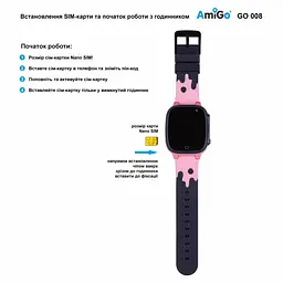 Дитячий розумний годинник Amigo GO008 Milky Pink - мініатюра 6