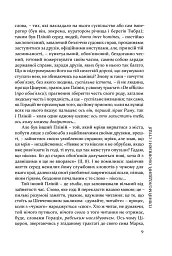 Пліній Молодший. Вибрані листи - Гай Пліній Молодший - мініатюра 8