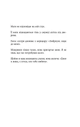 Темрява навколо нас - Еліот Шрефер - мініатюра 5