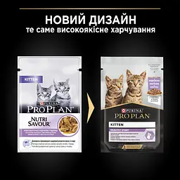 Вологий корм Purina Pro Plan Kitten Healthy Start для кошенят шматочки індички у підливці 85 г - мініатюра 11