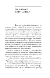Кримськотатарські родини - мініатюра 10