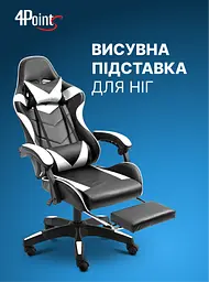 Крісло геймерське 4Points DL з підставкою для ніг біле - мініатюра 13