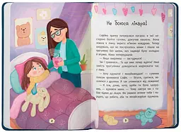 Дитяча книга Що робити, якщо страшно? Crystal Book 5102 shop (9786175475102)