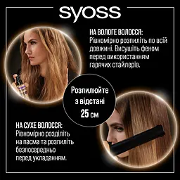 Спрей для волосся Syoss Keratin&Volume, захист від сушіння феном, 200 мл - мініатюра 5