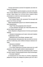 Очевидне - мініатюра 8