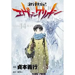 Манга Kadokawa Shoten Evangelion Євангеліон японською 14 Том М KS E 14