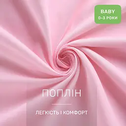 Дитяча постільна білизна MIRSON BABY Poplin Edition Unicorn Powdery 110х160см (2200013086109) - мініатюра 4