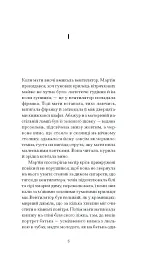 Дім без господаря - мініатюра 7
