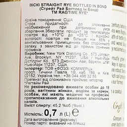 Віскі Ragtime Rye 3 Year Old 45.2% 0.7 л - мініатюра 6