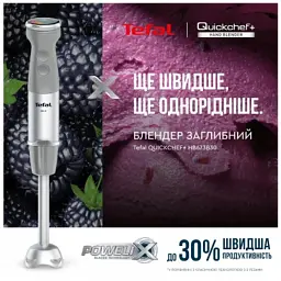 Блендер Tefal HB673B30 - мініатюра 4