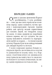 Розбійники Карпат. Науково-популярне видання. Випуск XVІІ - мініатюра 2