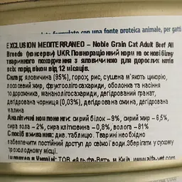 Вологий корм для котів Exclusion Noble Grain Cat Adult Beef All Breedss, 85 г - мініатюра 4
