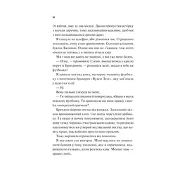 Френдзона - Еббі Хіменес Vivat (9786171708105) - мініатюра 10
