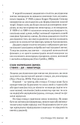 Звички. Щоденник, який допоможе вам змінитися на краще і стати щасливішим за 12 тижнів - Гайден Фінч - мініатюра 9