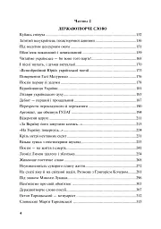 Критика. Літературознавство. Вибране - - мініатюра 4
