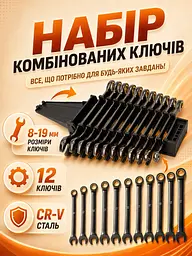 Набір комбінованих ріжково-накидних ключів із храповим механізмом 8–19 мм 12 шт (49675978) - мініатюра 3