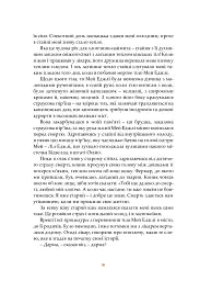 Коні і люди - Шервуд Андерсон - мініатюра 5