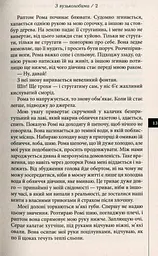 Місто уповільненої дії - мініатюра 10