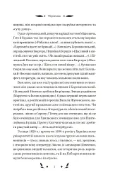 Конотопська відьма - Григорій Квітка-Основ’яненко - мініатюра 5