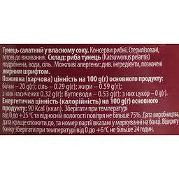 Тунець салатний Fish Line у власному соку 160 г - мініатюра 6