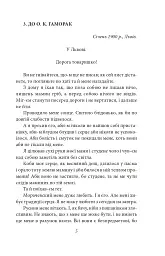 Василь Стефаник. Листи. 1900–1936 - Василь Стефаник - мініатюра 6
