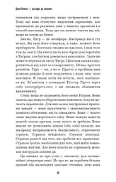Іди туди, де страшно. І матимеш те, про що мрієш - мініатюра 11