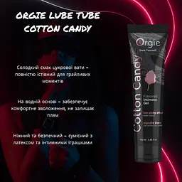 Їстівний лубрикант на водній основі Lube Tube, 100 мл Orgie (Бразилія-Португалія), Цукрова вата - мініатюра 2