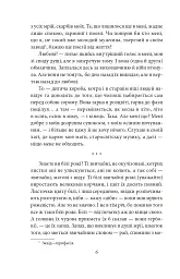 Через кладку - Ольга Кобилянська - мініатюра 6