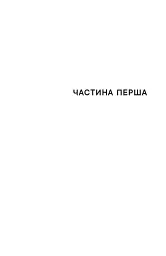 Королівство - Ю Несбьо - мініатюра 2