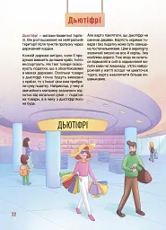 Як це влаштовано. Аеропорт - мініатюра 5