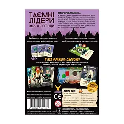 Настільна гра Geekach Games Таємні лідери. Забуті легенди (Hidden Leaders: Forgotten Legends) (укр.) доповнення (GKCH179fl) - мініатюра 8