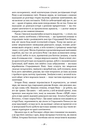SPQR. Історія Давнього Риму - мініатюра 12