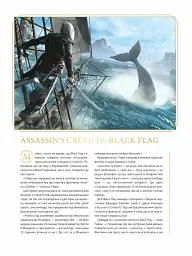 Історія створення Assassin's Creed: 15-та річниця - Ubisoft - мініатюра 6