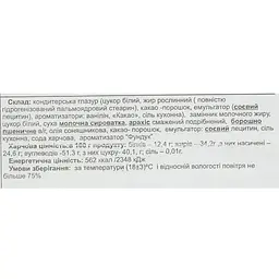 Уцінка. Цукерки Chocco Via Bona Nut 1.6 кг - мініатюра 5