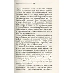 Тінь сови - Василь Шкляр КСД (9786171256293) - мініатюра 9