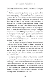 Ніч закінчується вогнем. Дух дракона. Книга 1 - К. С. Сун - мініатюра 12