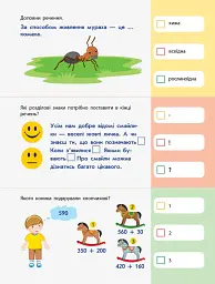 90 днів літа. Картки на кожен день. Скоро 4 клас - - мініатюра 7