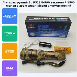 Ліхтарик акумуляторний ручний металевий ліхтар із зумом BL P512M-P90 - мініатюра 2