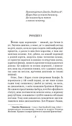 Хроніки Амбера у 10 книгах. Книга 10. Принц Хаосу - Роджер Желязни - мініатюра 4