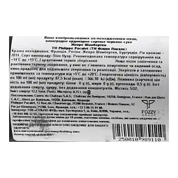 Вино Philippe Pacalet Gevrey Chambertin 2014 AOC/AOP, 12,5%, 0,75 л (776118) - мініатюра 5