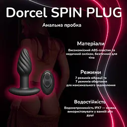 Анальна пробка Dorcel SPIN PLUG з вібрацією та обертанням, USB, пульт ДК, водонепроникна IPX7