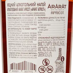 Напій алкогольний Арарат Apricot 30% 0.5 л у коробці - мініатюра 5