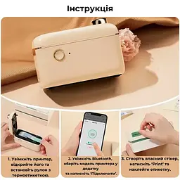 Термопринтер для друку наклейок NIIMBOT H1S White (1AA4F171402) (1AA4F171402) - мініатюра 5