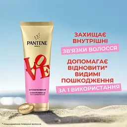 Кондиціонер для волосся Pantene Pro-V x Robert Indiana Artist Edition Інтенсивне відновлення 220 мл (8006530275088) - мініатюра 2