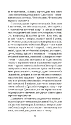 Віскі для Бонда... Примітки перекладача - мініатюра 10