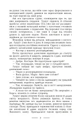 Геліополіс - Ернст Юнгер - мініатюра 8